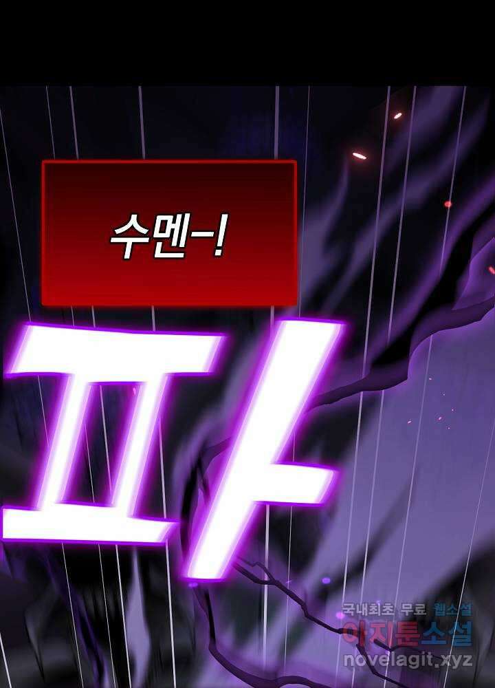 회귀자도 못 깬 탑 등반합니다 1화 12