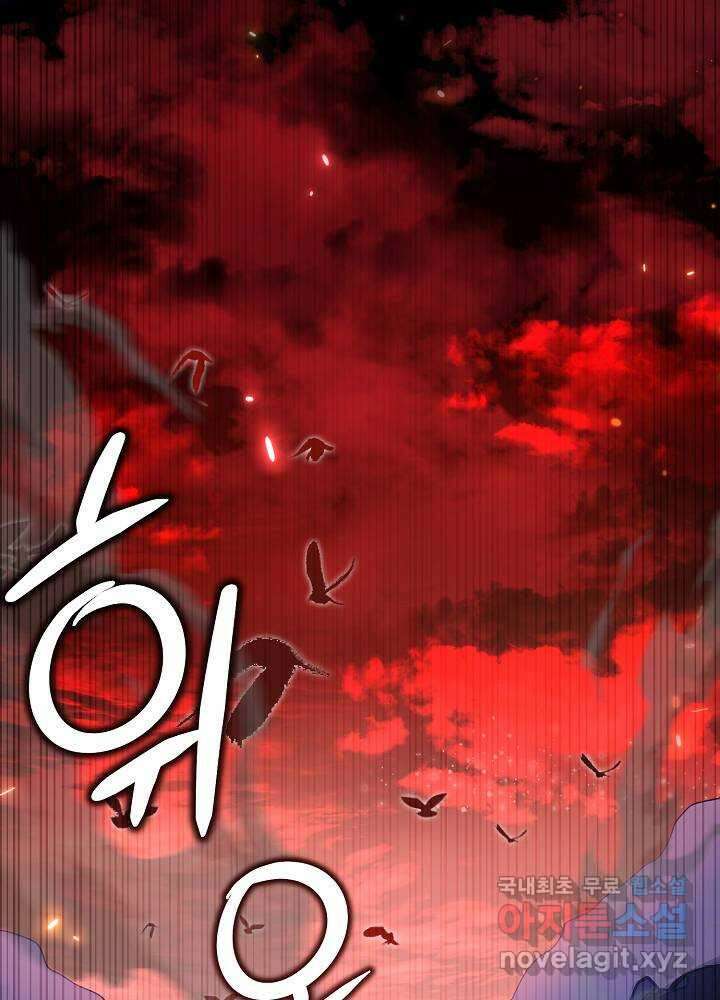 회귀자도 못 깬 탑 등반합니다 1화 16