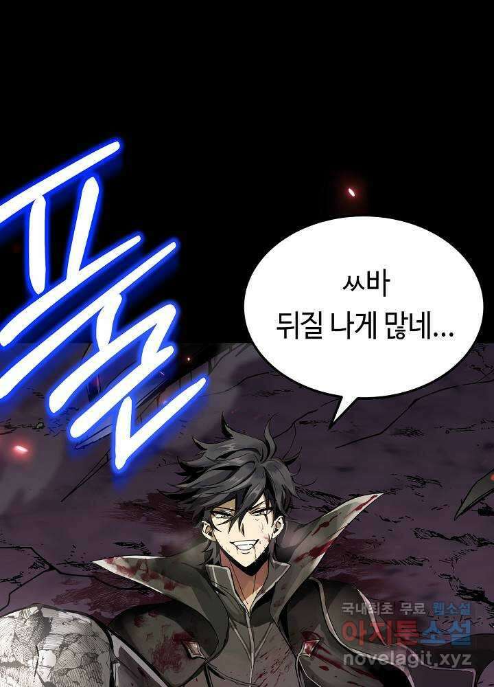 회귀자도 못 깬 탑 등반합니다 1화 21