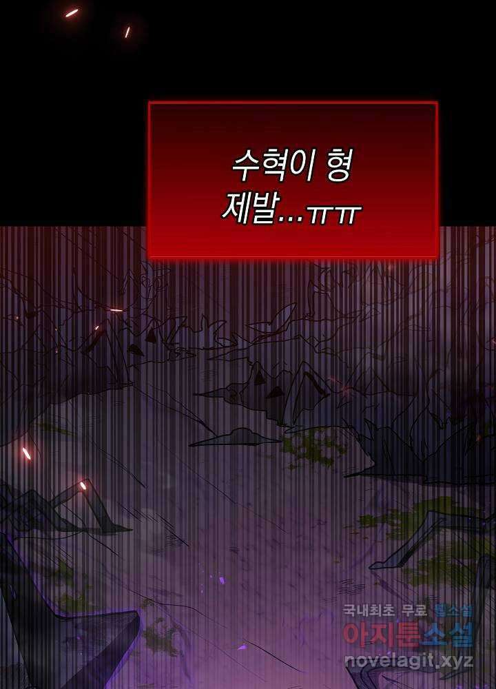 회귀자도 못 깬 탑 등반합니다 1화 24