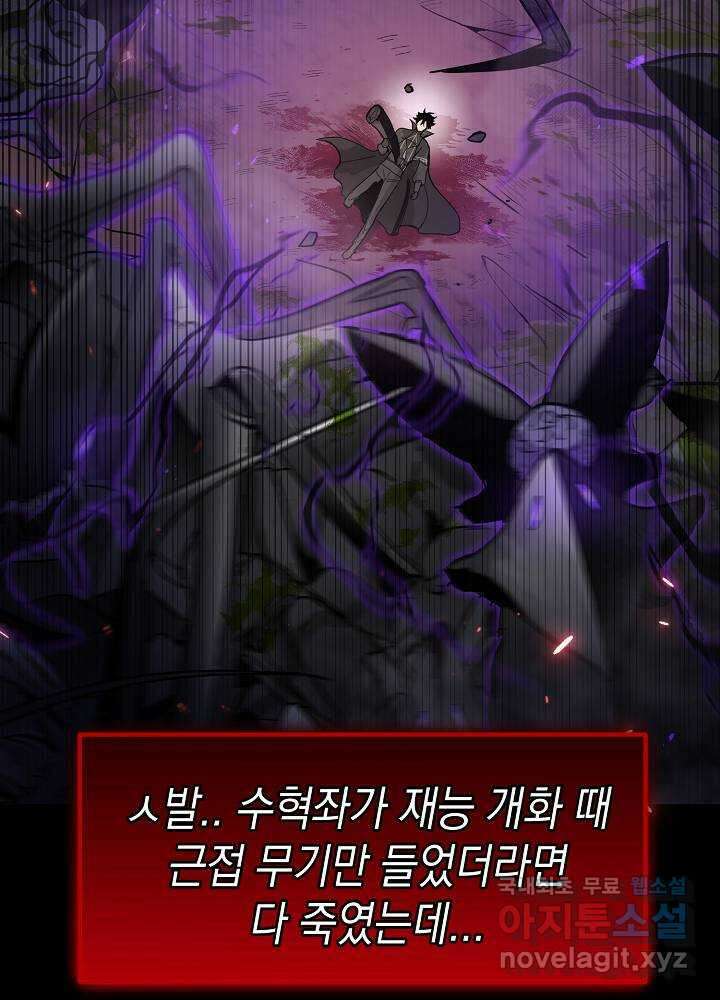 회귀자도 못 깬 탑 등반합니다 1화 25