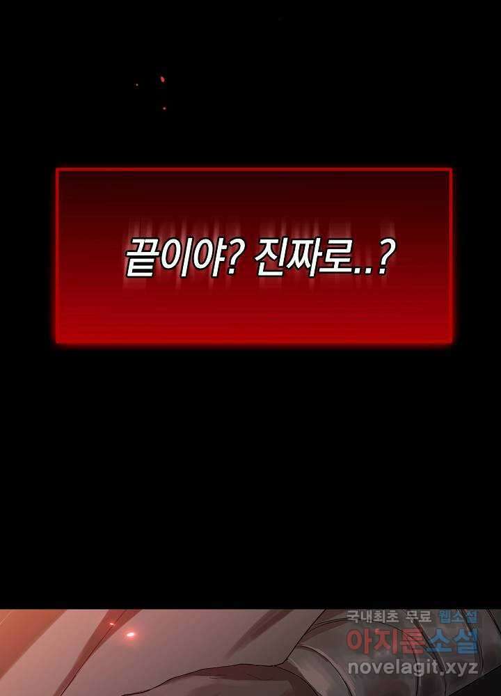 회귀자도 못 깬 탑 등반합니다 1화 27