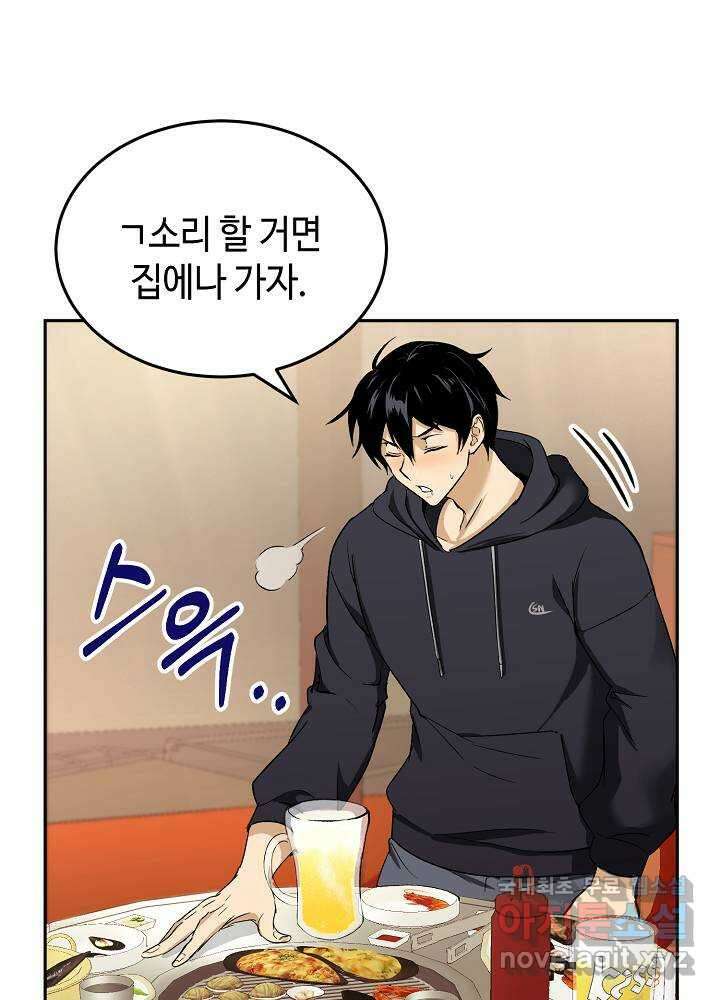 회귀자도 못 깬 탑 등반합니다 1화 36