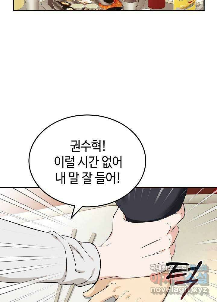 회귀자도 못 깬 탑 등반합니다 1화 37