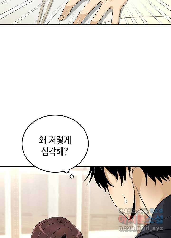 회귀자도 못 깬 탑 등반합니다 1화 38