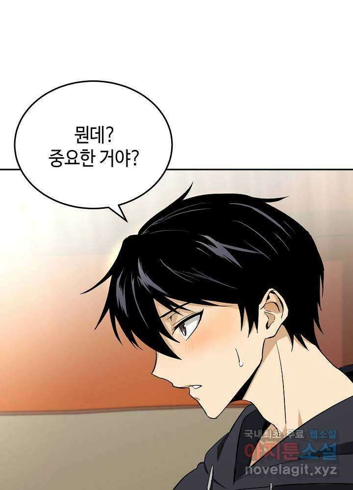 회귀자도 못 깬 탑 등반합니다 1화 40