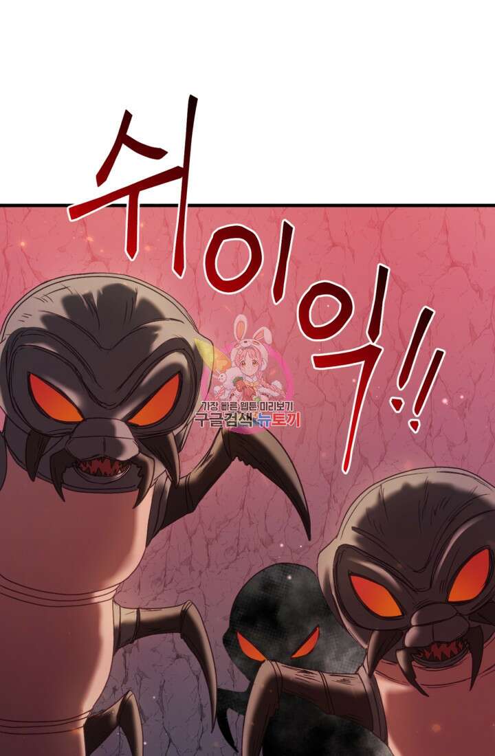 공포게임의 악역은 밤마다 여주인공의 꿈을 꾼다 31화 1