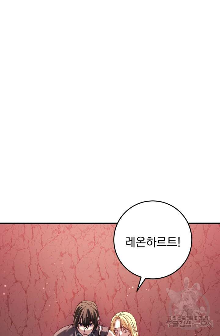 공포게임의 악역은 밤마다 여주인공의 꿈을 꾼다 31화 5