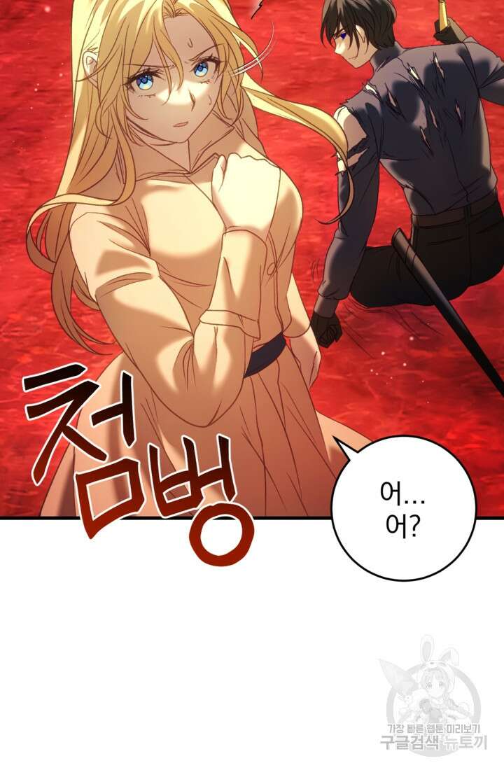 공포게임의 악역은 밤마다 여주인공의 꿈을 꾼다 31화 16