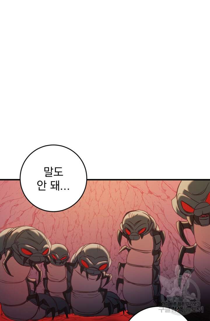 공포게임의 악역은 밤마다 여주인공의 꿈을 꾼다 31화 17