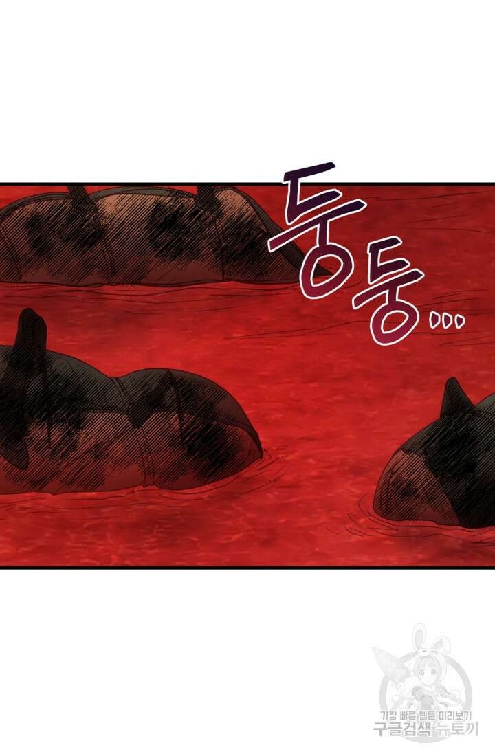 공포게임의 악역은 밤마다 여주인공의 꿈을 꾼다 31화 30