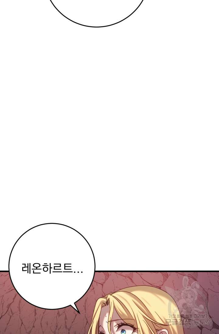 공포게임의 악역은 밤마다 여주인공의 꿈을 꾼다 31화 41