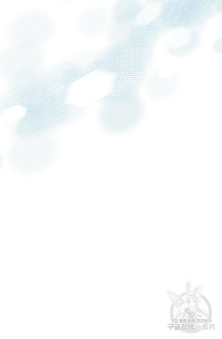 공포게임의 악역은 밤마다 여주인공의 꿈을 꾼다 31화 43