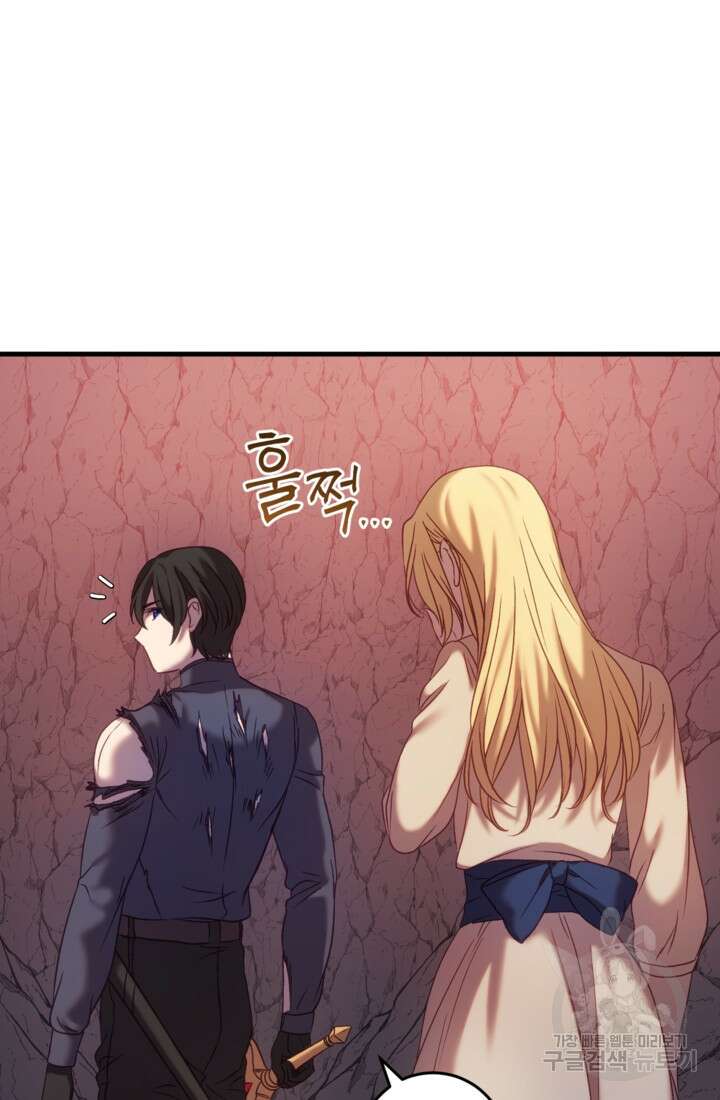 공포게임의 악역은 밤마다 여주인공의 꿈을 꾼다 31화 46