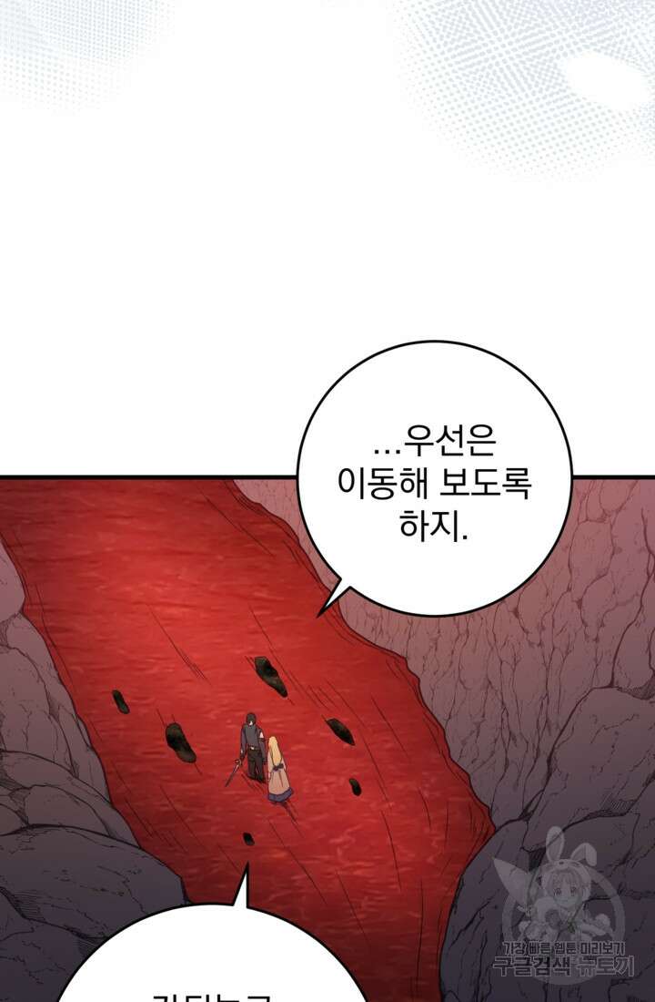 공포게임의 악역은 밤마다 여주인공의 꿈을 꾼다 31화 58