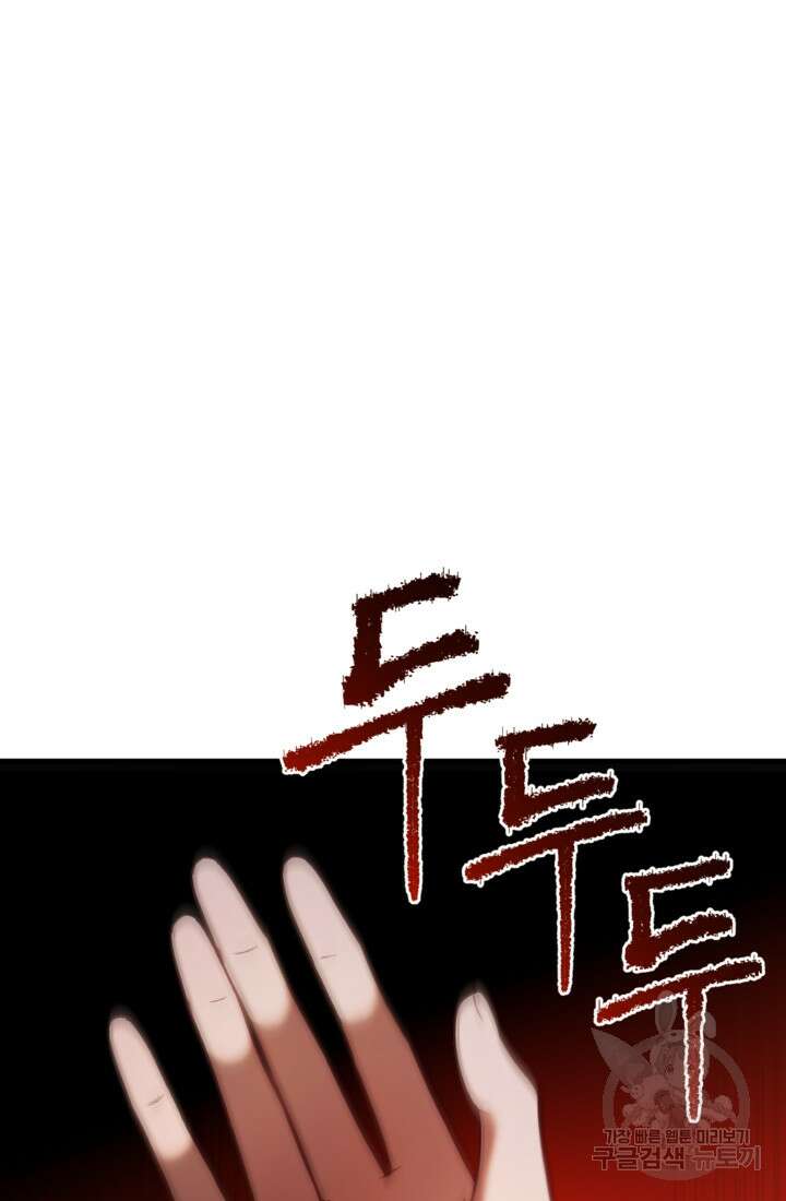 공포게임의 악역은 밤마다 여주인공의 꿈을 꾼다 31화 72