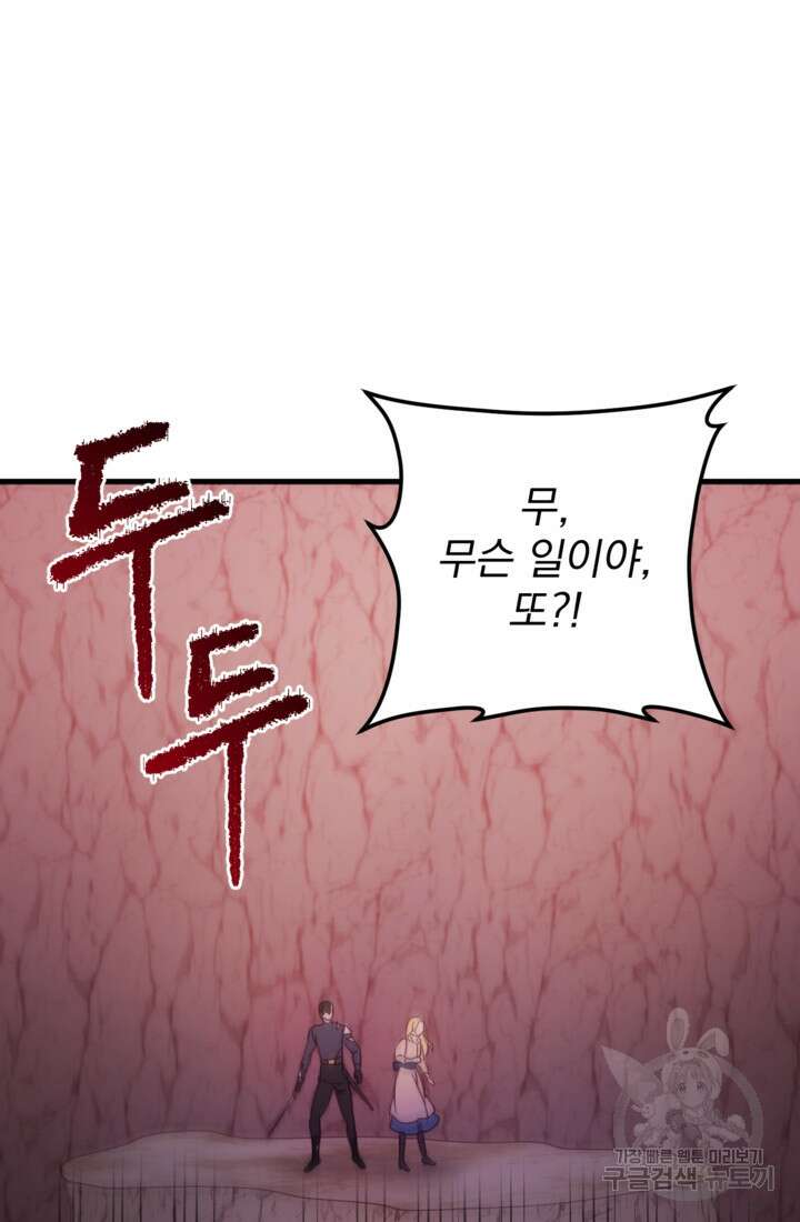 공포게임의 악역은 밤마다 여주인공의 꿈을 꾼다 31화 74