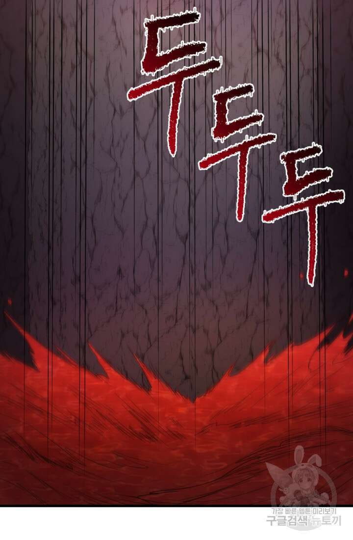 공포게임의 악역은 밤마다 여주인공의 꿈을 꾼다 31화 75