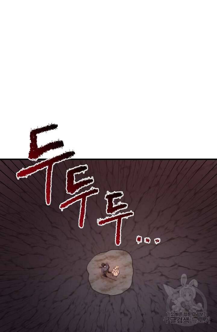 공포게임의 악역은 밤마다 여주인공의 꿈을 꾼다 31화 79