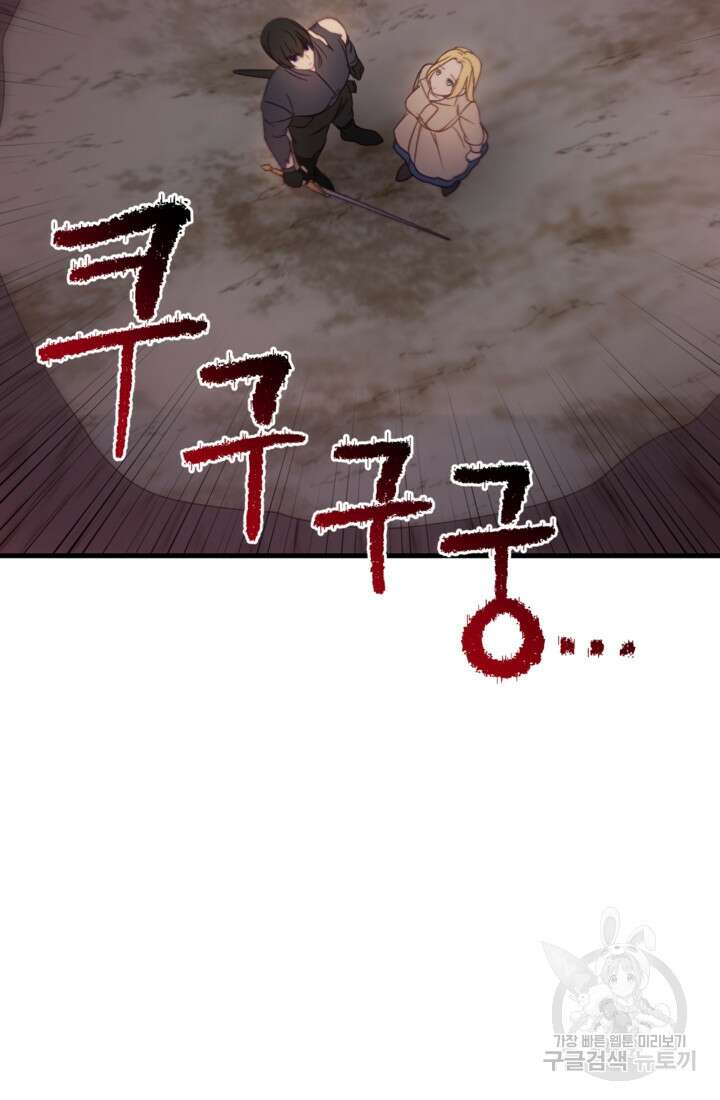 공포게임의 악역은 밤마다 여주인공의 꿈을 꾼다 31화 81