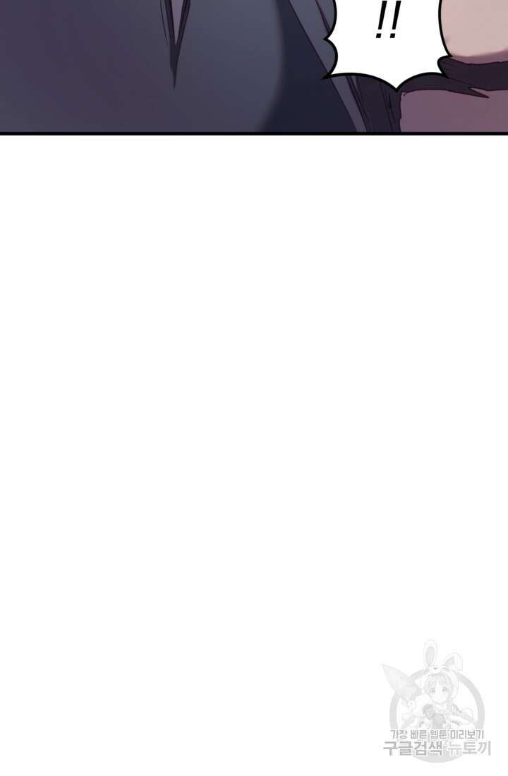 공포게임의 악역은 밤마다 여주인공의 꿈을 꾼다 31화 95