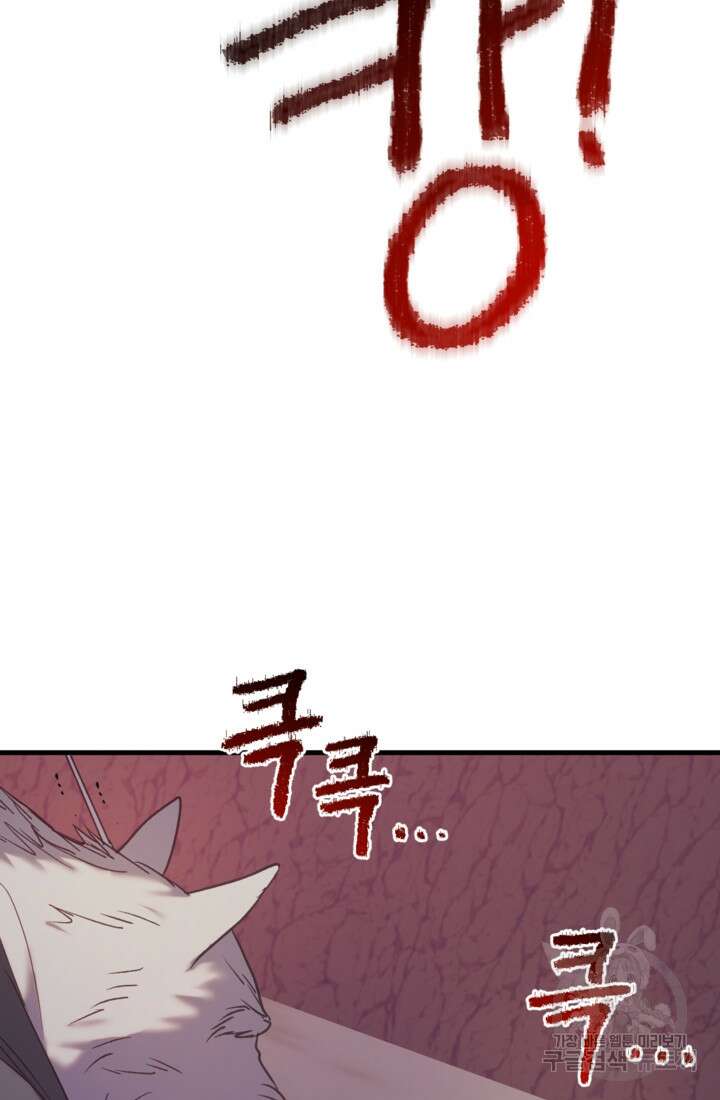 공포게임의 악역은 밤마다 여주인공의 꿈을 꾼다 31화 105