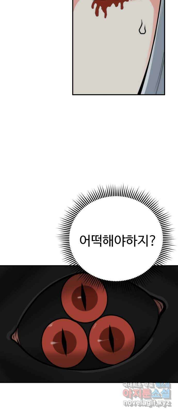여우자매 51화. 약점 4 4