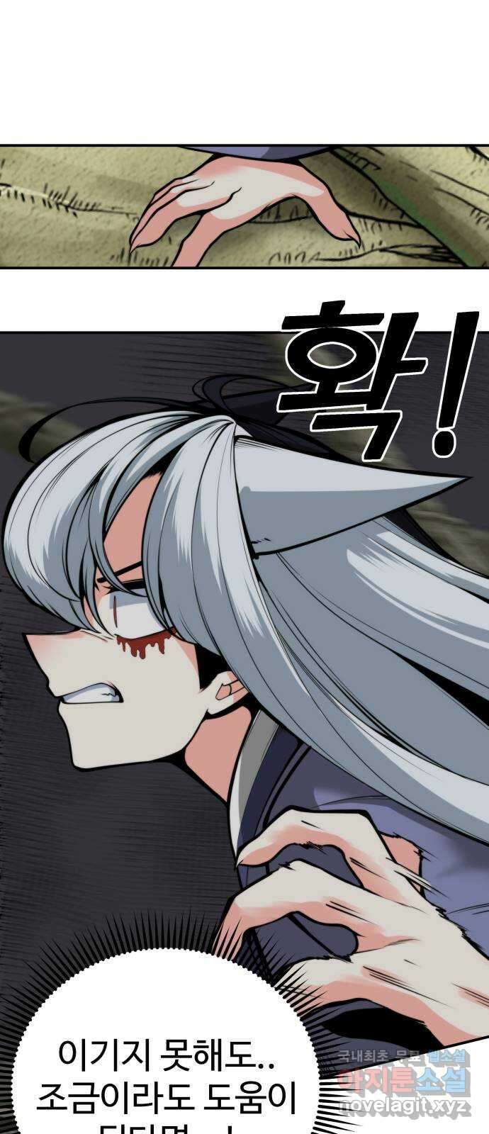 여우자매 51화. 약점 4 6