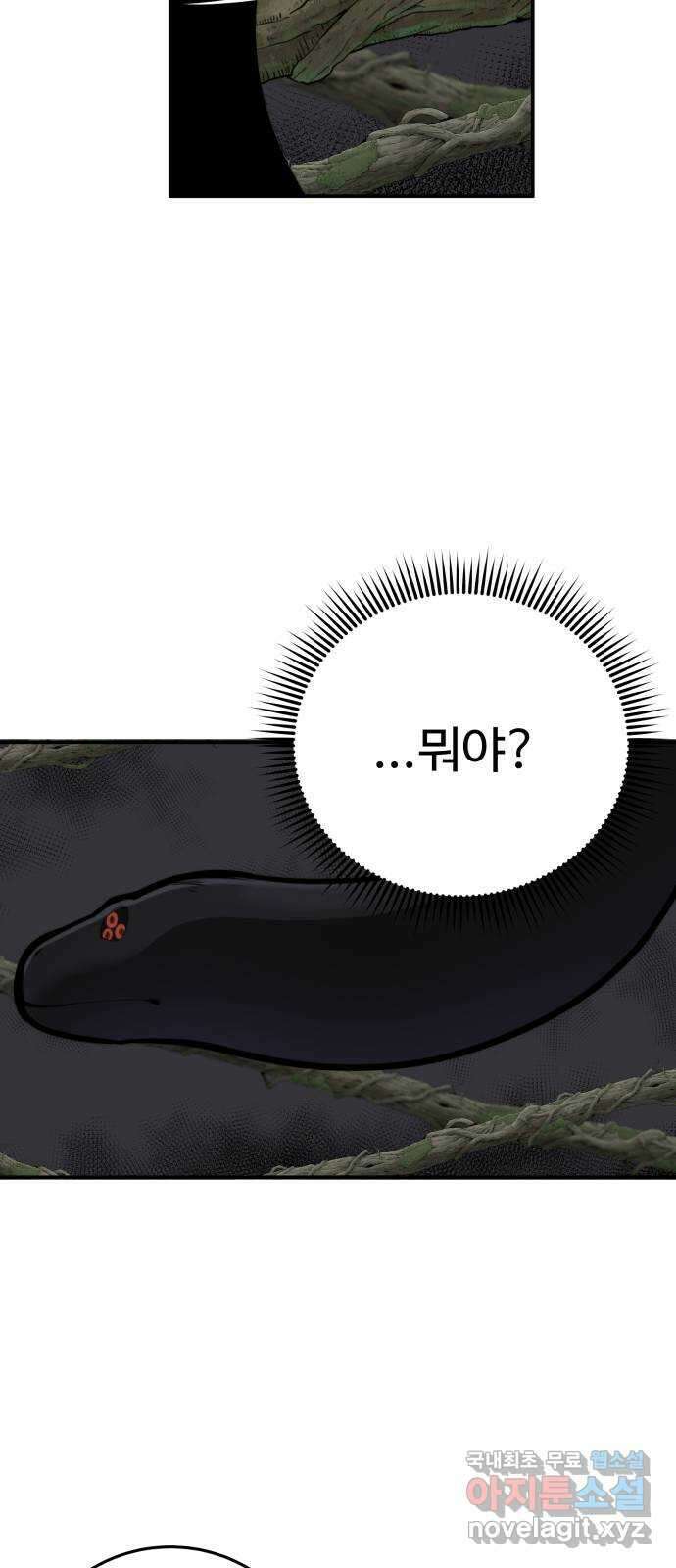 여우자매 51화. 약점 4 8