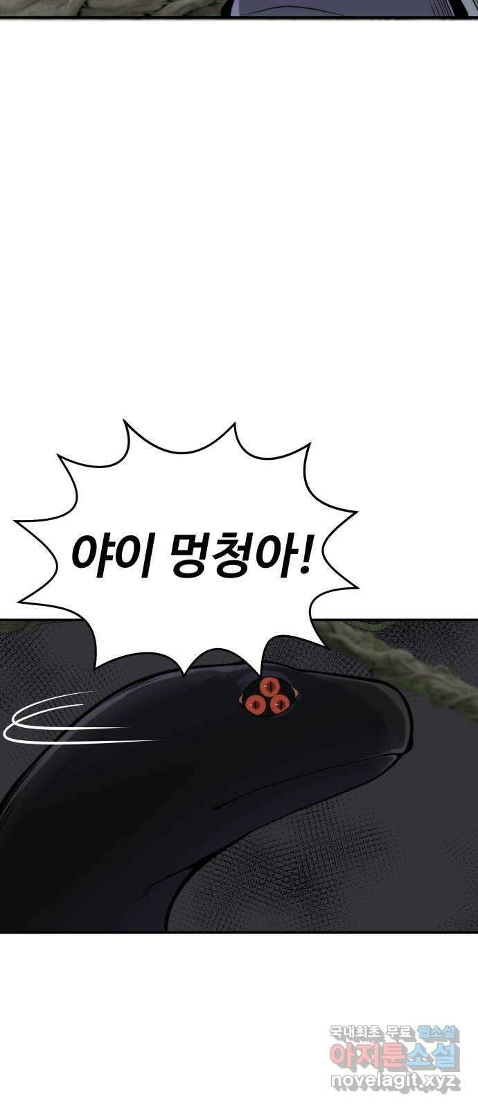 여우자매 51화. 약점 4 12