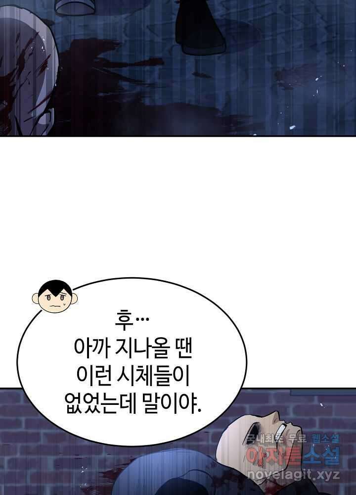 회귀자도 못 깬 탑 등반합니다 16화 3