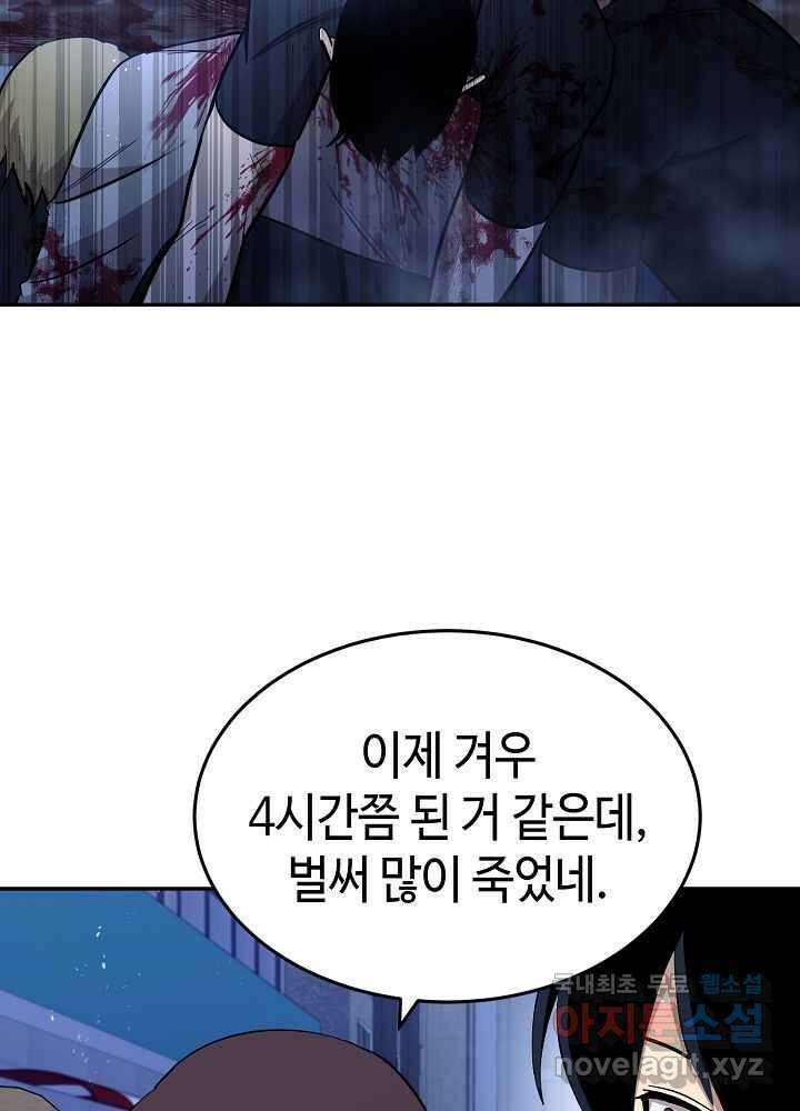회귀자도 못 깬 탑 등반합니다 16화 4