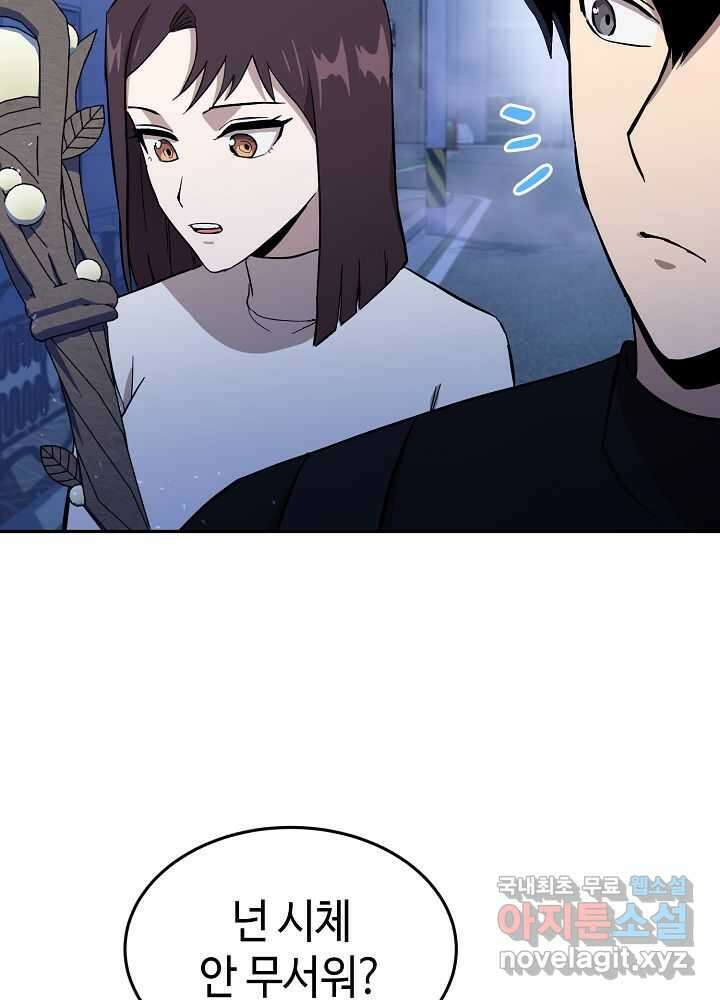 회귀자도 못 깬 탑 등반합니다 16화 5