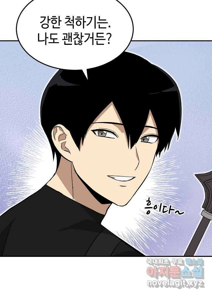 회귀자도 못 깬 탑 등반합니다 16화 9