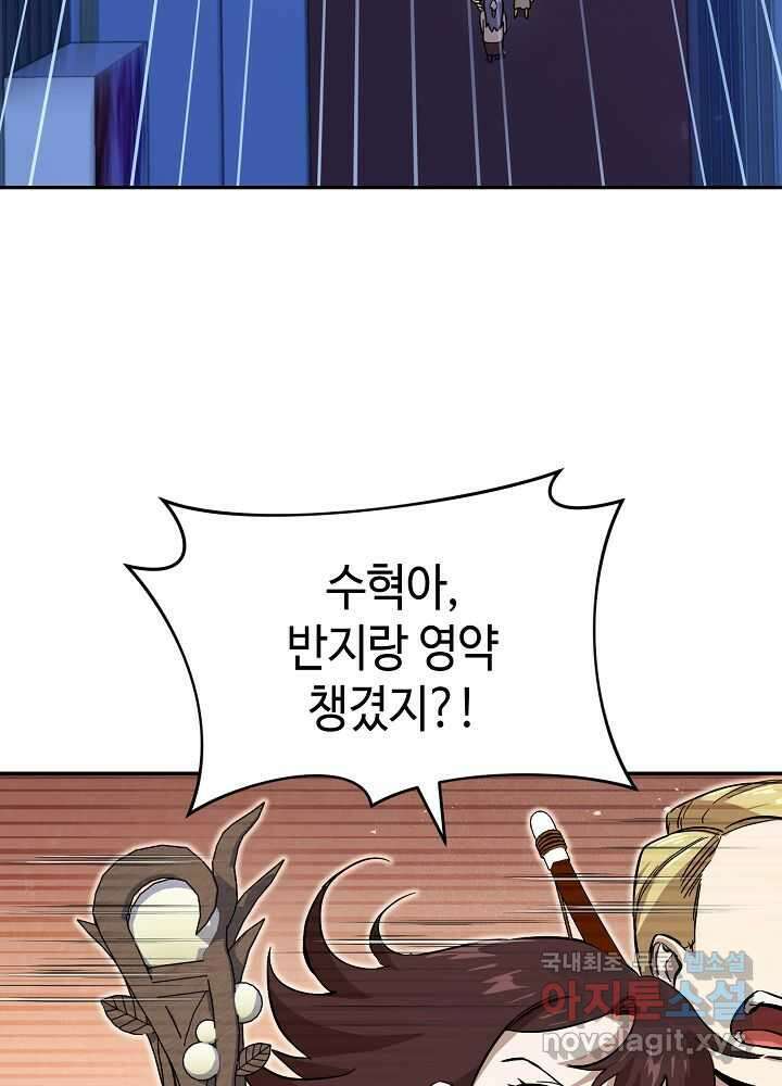 회귀자도 못 깬 탑 등반합니다 16화 13