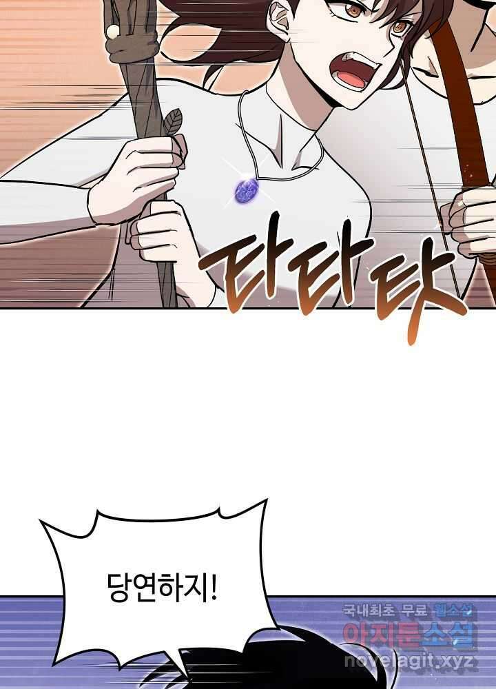 회귀자도 못 깬 탑 등반합니다 16화 14