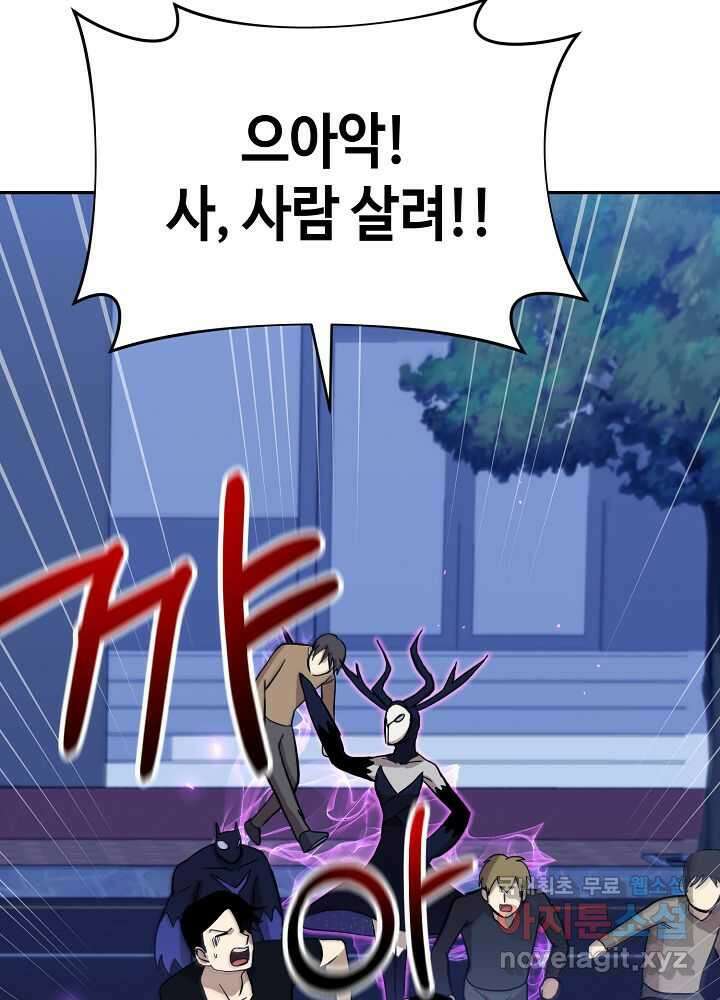 회귀자도 못 깬 탑 등반합니다 16화 16