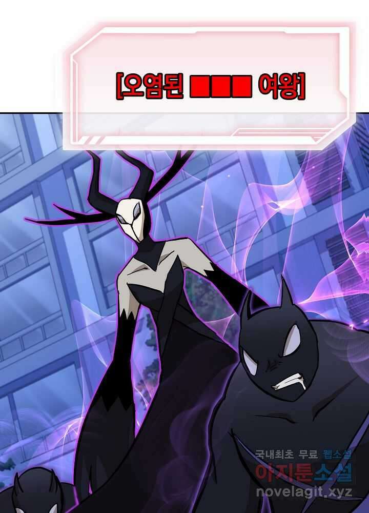 회귀자도 못 깬 탑 등반합니다 16화 22