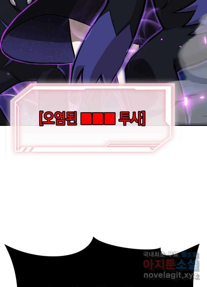 회귀자도 못 깬 탑 등반합니다 16화 23