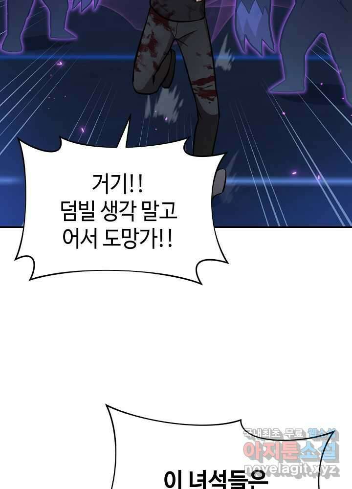 회귀자도 못 깬 탑 등반합니다 16화 25