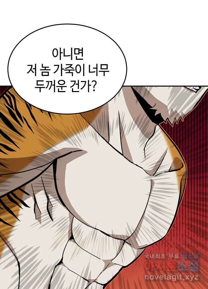 회귀자도 못 깬 탑 등반합니다 20화 5