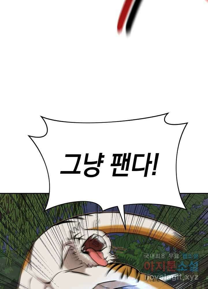 회귀자도 못 깬 탑 등반합니다 20화 8