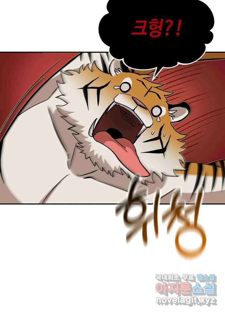 회귀자도 못 깬 탑 등반합니다 20화 10