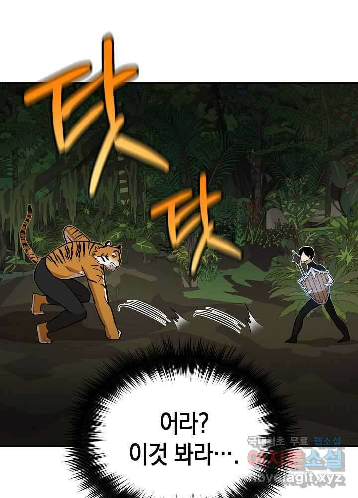 회귀자도 못 깬 탑 등반합니다 20화 11