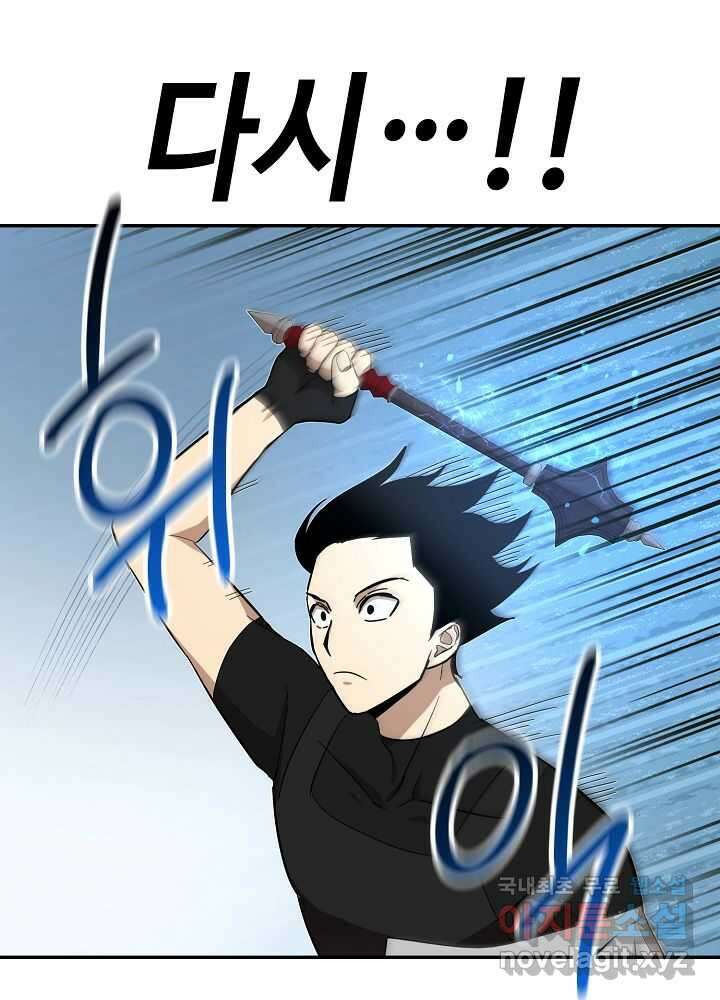 회귀자도 못 깬 탑 등반합니다 20화 15