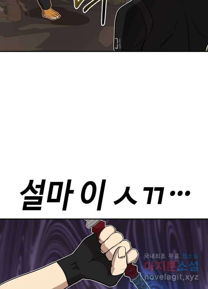 회귀자도 못 깬 탑 등반합니다 20화 17