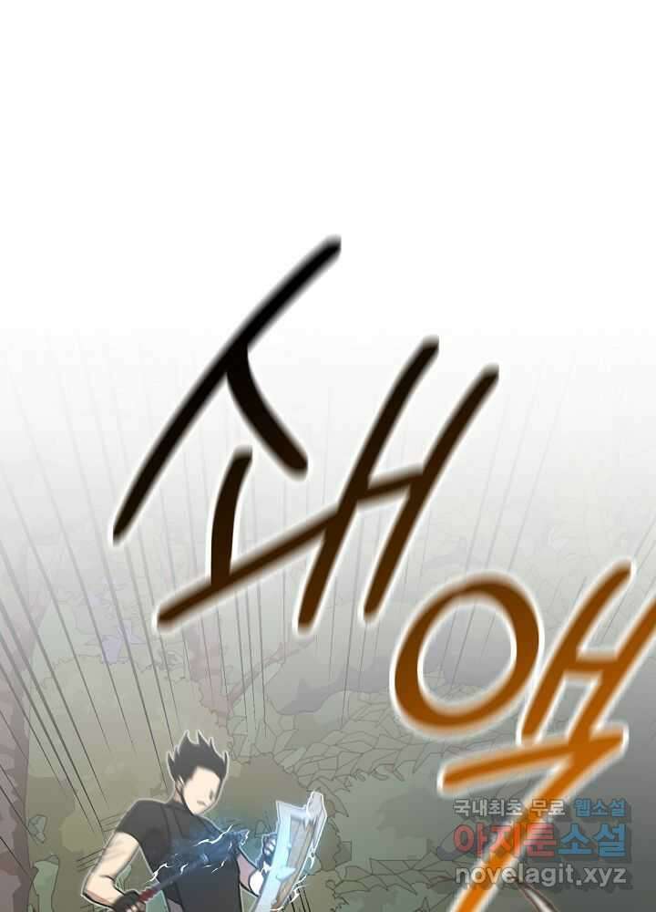 회귀자도 못 깬 탑 등반합니다 20화 22