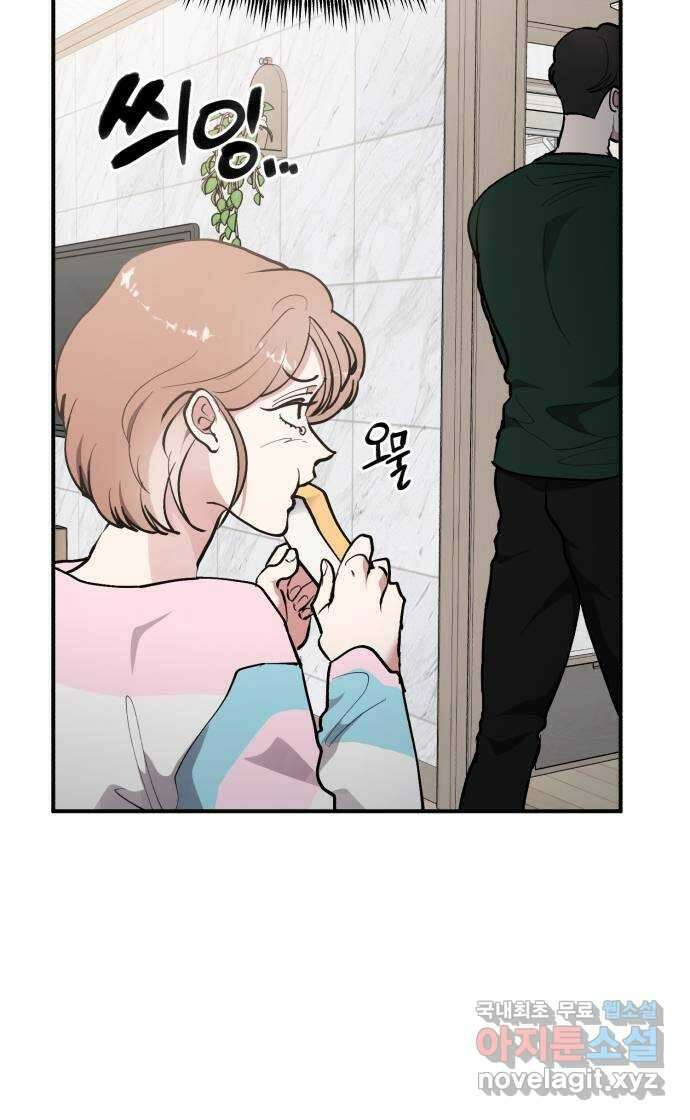 팀장님은 신혼이 피곤하다 25화 6