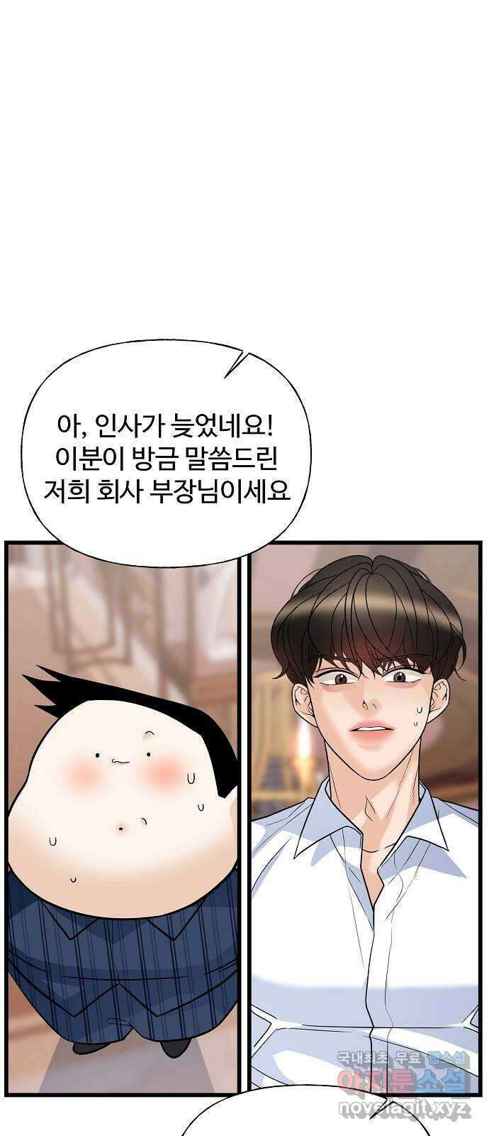 랜덤타겟 15화 1