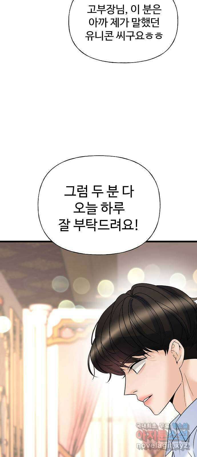 랜덤타겟 15화 2